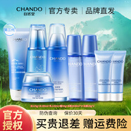 自然堂（CHANDO） 雪域精粹護膚品套裝女保濕滋潤化妝品禮盒禮物 4件套 潔面+冰肌水+乳液+面霜