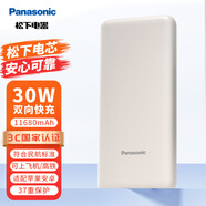 松下（Panasonic）【3C認(rèn)證】充電寶11680mAh移動(dòng)電源 PD快充可上飛機(jī)/高鐵 適用華為/蘋果/小米/OPPO/vivo手機(jī) 棕色 11680mAh