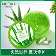麗顏世家【官方店】蘆薈膠免洗面膜保濕補水舒緩祛痘淡印滋潤修護睡眠面膜 蘆薈睡眠面膜300g（2瓶）