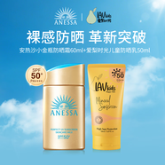 安熱沙資生堂小金瓶防曬霜60ml+愛(ài)梨時(shí)光兒童高倍物理防曬乳50ml
