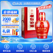 汾酒 老白汾酒 醇柔 清香型白酒  【喜事宴請(qǐng)】 53度 475mL 1瓶 單瓶裝