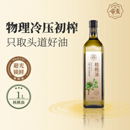 帝麥 物理冷榨核桃油 適用于兒童寶寶孕婦食用油1L