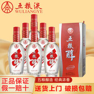 五糧液（WULIANGYE）宜賓總廠 五糧液五糧醇濃香型白酒糧食釀造宴請送禮佳品白酒整箱 40度 500mL 6瓶 五糧醇第二代淡雅