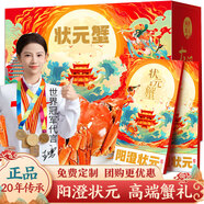 【禮券】陽澄狀元大閘蟹禮券螃蟹卡券禮盒禮品卡海鮮水產(chǎn)湖蟹 6888型公4.0兩母3.0兩4對(duì)