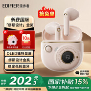 漫步者（EDIFIER）【繆斯設(shè)計(jì)金獎】TO-U3 Plus花再藍(lán)牙耳機(jī)真無線半入耳游戲音樂追劇低延遲通話降噪送男女生日禮物 牙粉+粉色恐龍耳機(jī)套+定制收納袋