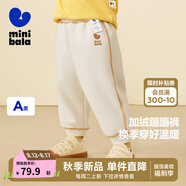 迷你巴拉【蹦蹦褲】男童女童運動(dòng)褲寶寶加絨保暖兒童休閑褲潮2025秋新款 淺卡其50311 【加厚絨】 90