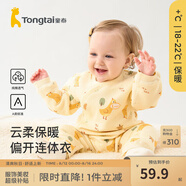 童泰寶寶連體衣秋冬季純棉嬰兒衣服家居內(nèi)衣偏開長(zhǎng)袖夾棉哈衣爬服 黃色 80cm (建議11-18月身高73-83cm)