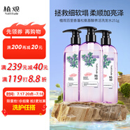 植觀蓬松氨基酸洗發(fā)水251g豐盈蓬松洗發(fā)露無硅油扁塌性發(fā)質(zhì)男女通用