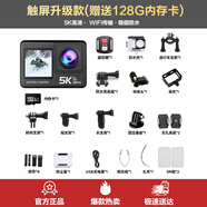 ZFZS運動(dòng)相機觸屏小方塊高清防水防抖戶(hù)外騎行登山記錄儀運動(dòng)攝像相機 【觸屏 升級款】5K高清+128G內存卡