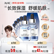 AHCB5玻尿酸安瓶精華補水面膜5片/盒 男女適用 生日禮物送女友