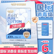 淘淘氧棉天山白消毒級衛(wèi)生巾純棉熟睡410mm夜用*6片【品牌直供 安心品質(zhì)】