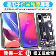 FUNRE適用紅米k50k60k70屏幕總成note7 8 9內(nèi)外屏10 11 12紅米k20k30k40液晶顯示換屏13 14手機屏 適用紅米K30【單片總成】炫眸屏