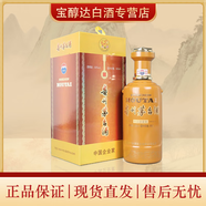 茅臺(tái)貴州茅臺(tái)酒 中國企業(yè)家 定制紀(jì)念酒 醬香型白酒 稀缺收藏 53度 500mL 1瓶 中國企業(yè)家單瓶