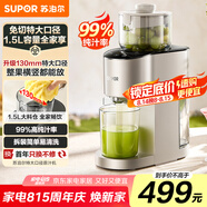 蘇泊爾（SUPOR）榨汁機原汁機家用多功能果汁機全自動水果鮮榨果蔬機渣汁分離超大口徑果汁料理機SJ39【國家補貼】