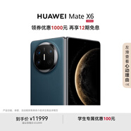 HUAWEI Mate X6 12GB+256GB深海藍(lán)分布式玄武架構(gòu) 鴻蒙大屏AI 紅楓原色影像折疊旗艦手機(jī) 折疊屏