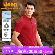 Jeep吉普速干翻領(lǐng)t恤男2025夏季半袖打底衫涼感透氣短袖polo衫體恤衫 中國紅【100%滌綸】 XL 建議145-160斤