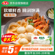 安井 嫩魚丸 200g 1包 魚糜含量≥40% 鎖鮮裝火鍋麻辣燙關(guān)東煮丸料