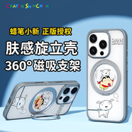 ROCK蠟筆小新適用蘋果16proMax手機(jī)殼iPhone16proMax保護(hù)套磁吸支架氣囊防摔全包磨砂可愛男女高級灰色