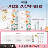 溪木源山茶花面膜敏感肌貼片奶皮28ml*40補水保濕生日禮物送女朋友
