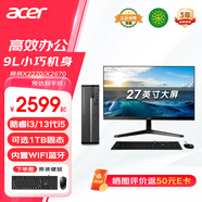 宏碁（acer）商祺X2670 商用辦公臺式電腦 酷睿i3/i5家用財務(wù)商務(wù)主機整機全套 主機+27.0英寸顯示器 新品i5-13500H 16G 1TB固態(tài) 升級版