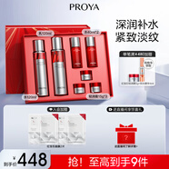 珀萊雅紅寶石水乳套裝淡紋補水 護膚品套裝禮盒 化妝品生日 【星選禮盒】紅寶石水乳+面霜45g