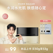 瑪麗黛佳膠原蛋白裸感素顏霜女懶人遮瑕自然提亮50g*2