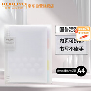 【全網(wǎng)低價(jià)】國譽(yù)(KOKUYO)淡彩曲奇·柔光·A4活頁本大容量筆記本子記事本附5色分隔頁 40張 透明 WSG-RUYP60T