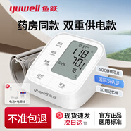 魚躍YE655C血壓計電子血壓儀家用 醫(yī)用上臂式測血壓測量儀器 【智能加壓+脈搏顯示】上臂式血壓計655C