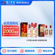 瀘州老窖六年窖頭曲 濃香型白酒 52度 500mL 4瓶 六年窖+2瓶世家柔和