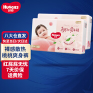 好奇（Huggies）鉑金裝拉拉褲嬰兒尿不濕夏日小桃褲超薄干爽透氣成長褲學步褲 L120片【9-14kg】