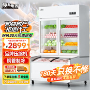 頂邦 點菜柜 麻辣燙展示柜冷藏冷凍冰箱 立式雙溫冰柜商用 燒烤熟食蔬菜水果保鮮柜 1.5米雙溫（冷凍-12℃）