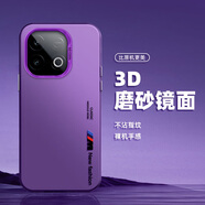 臻殼 適用iqooz10Turbo手機(jī)殼Pro簡約彩銀z10x磨砂全包防摔2025新款超火潮流字母M標(biāo)vivo男保護(hù)套 月光紫-字母M標(biāo)MI1 iqooz10Turbo