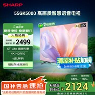 SHARP夏普電視55英寸XT-Lite 畫質引擎金屬全面屏2+32GB杜比解碼4K高畫質智慧語音電視4T-C55GK5000A