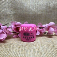 香港思妍靚麗二代白里透紅眼霜單品眼霜 香港思妍靚麗二代白里透紅眼霜單