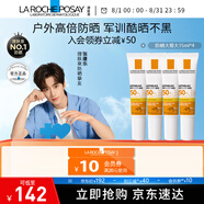 理膚泉防曬大哥大400戶外軍訓(xùn)高倍防水防汗清爽抗光老防曬乳 防曬大哥大15ml*4