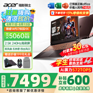 宏碁（acer）宏基掠奪者擎Neo暗影騎士擎5/6/7暢玩黑神話(huà)悟空旗艦機AI算力電競本大學(xué)生游戲本筆記本電腦 【擎7】14代i7HX/5060/2.5K/240 16G 1T固態(tài) 官方標配