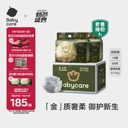 babycare金山茶花紙尿褲加量裝M34片*2(6-11kg)新生柔寶寶嬰兒尿不濕箱裝