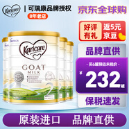 可瑞康（karicare） 澳洲新西蘭進(jìn)口 可瑞康GOAT嬰幼兒山羊奶粉900g JD保稅倉配送 2段 * 4罐