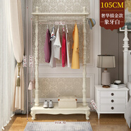 百岳 衣架 實(shí)木衣帽架衣服架掛衣架多功能家用組裝架子立式落地置物架 169#雕花款：象牙白105CM