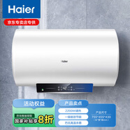 海爾（Haier）【JC1】60升電熱水器 超一級(jí)能效節(jié)能 2200W大功率 健康滅菌 專利防電墻 EC6001-JC1 *