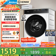 美的（Midea）滾筒洗衣機全自動(dòng)家用 MD100V930DE 10公斤洗烘一體機 輕凈直驅變頻 蒸汽除菌螨 筒自潔 以舊換新