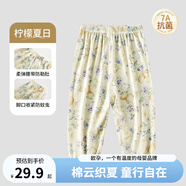 歐孕（OUYUN）兒童防蚊褲夏季薄款寶寶褲子男童女童抖抖褲嬰兒童裝休閑長褲 檸檬夏日【7A抗菌-涼爽透氣】 100 cm