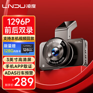 凌度BL990行車記錄儀 1296P高清夜視 前后雙錄 手機(jī)互聯(lián)AI輔助ADAS