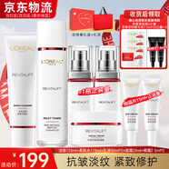 歐萊雅（LOREAL）套裝護膚品禮盒復顏抗皺緊致水乳淡紋保濕化妝品送媽媽送女友禮物 2】復顏視黃醇抗皺禮盒【店長推薦】