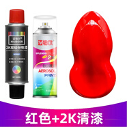 烤漆自噴漆汽車(chē)專(zhuān)用雙組份清漆電動(dòng)摩托車(chē)翻新改色手噴漆白色亮黑色油漆 紅色+2K清漆M【烤漆硬度套裝】