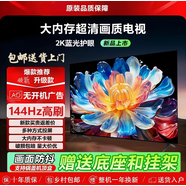 三星智家液晶家用超高清彩電老人家網(wǎng)絡(luò)WIFI投屏臥室護眼投屏壁掛顯示器 46英寸液晶電視版