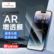 ALittleFlower適用蘋(píng)果14promax鋼化膜iPhone14promax手機膜AR增透全屏覆蓋防摔防指紋高清膜貼膜2片+神器