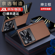 小米（MI）適用于【品質原裝】mixfold4折疊屏手機殼真皮薄360°全包鏡頭真 磁吸鉸鏈_360°全包【紳士棕】防窺前后殼 小米MIX_Fold4