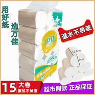 萬佳2300g衛(wèi)生紙學生宿舍無芯大卷紙紙巾廁紙家庭實惠裝整箱包郵