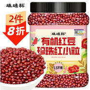 硃碌科 有機(jī)珍珠粒紅小豆3斤罐裝 東北雜糧豆 紅豆沙紅豆湯原料小粒皮薄